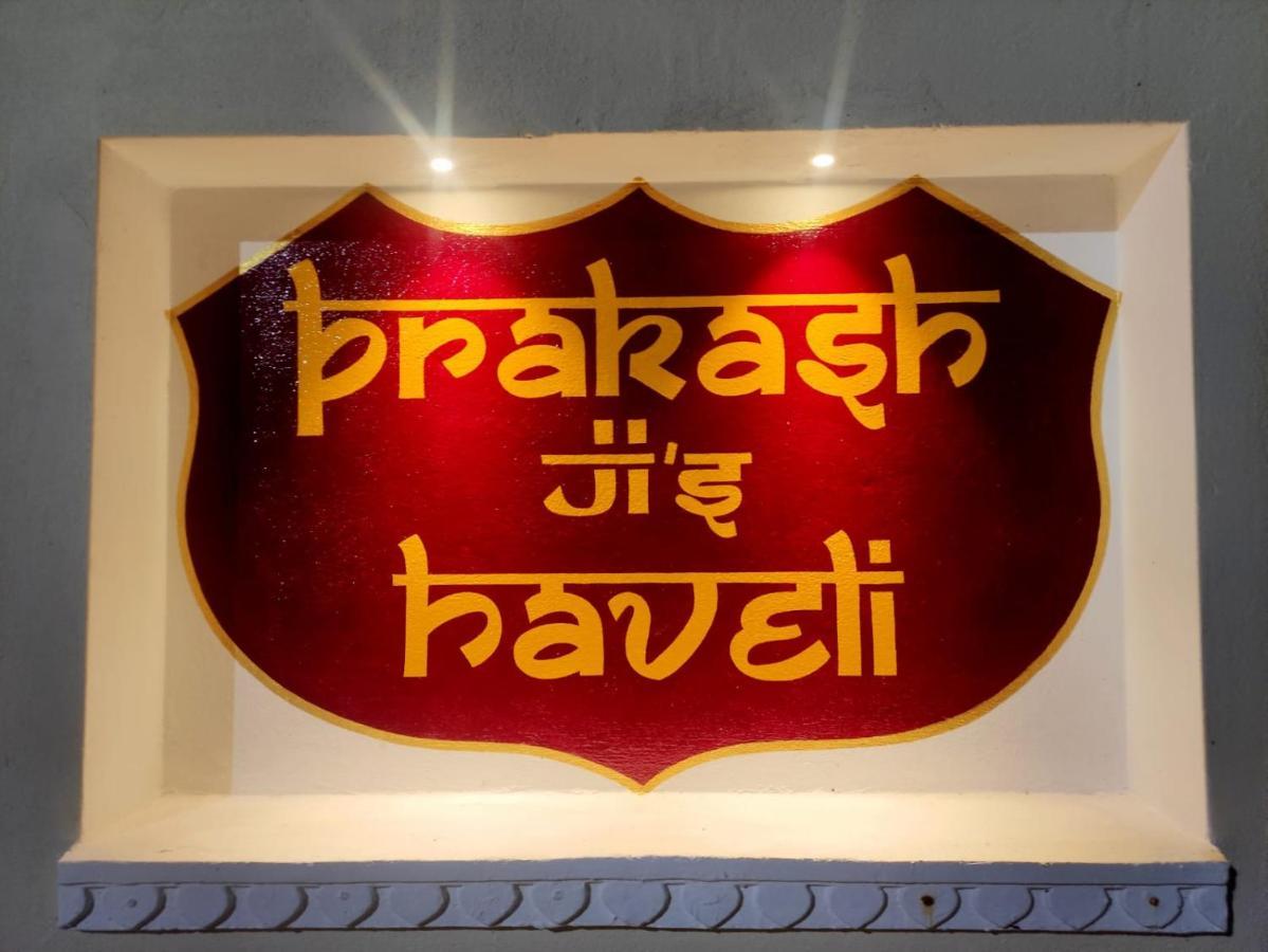 Отель Prakash Ji'S Haveli -Luxurious Lakeside Retreat- Удайпур Экстерьер фото